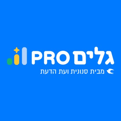 גלים POR