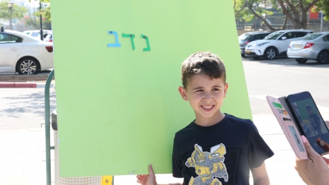 עולים לכיתה א 2023 (26).JPG