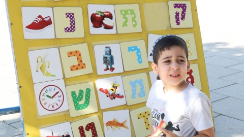 עולים לכיתה א 2023 (33).JPG