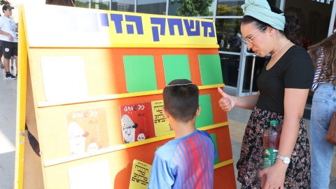 עולים לכיתה א 2023 (48).JPG