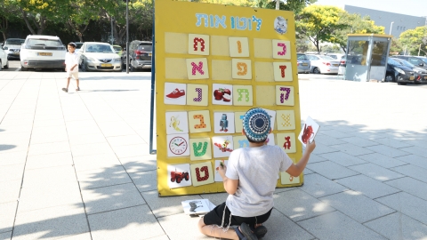 עולים לכיתה א 2023 (34).JPG