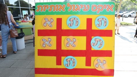 עולים לכיתה א 2023 (43).JPG