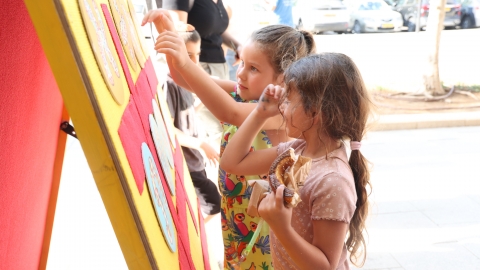 עולים לכיתה א 2023 (211).JPG