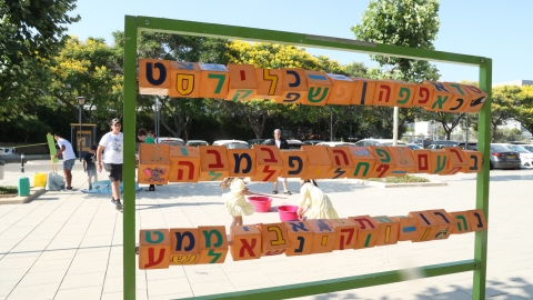 עולים לכיתה א 2023 (21).JPG